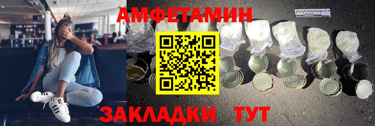 АМФ  Вход с VPN  Кимры  кракен tor  Амфетамин 97% 