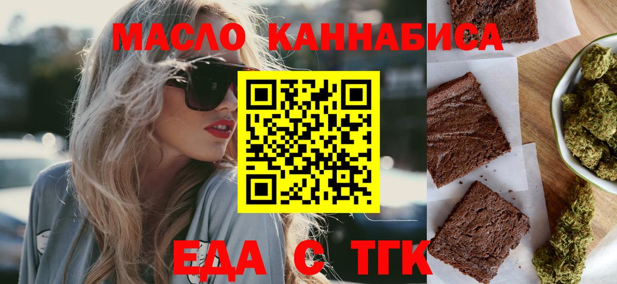 Кимры  Еда ТГК марихуана  Вход с VPN 