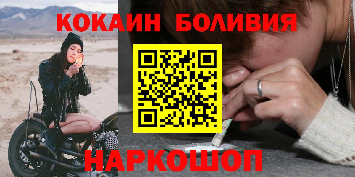 КОКАИН  Cocaine 98%  Вход с VPN  Кимры 
