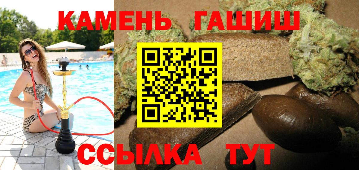 Гашиш 40% ТГК  Гашиш  Вход с VPN  цена   ГАШ индика сатива  Кимры 
