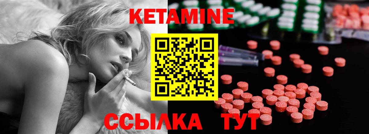 Кетамин ketamine Кимры