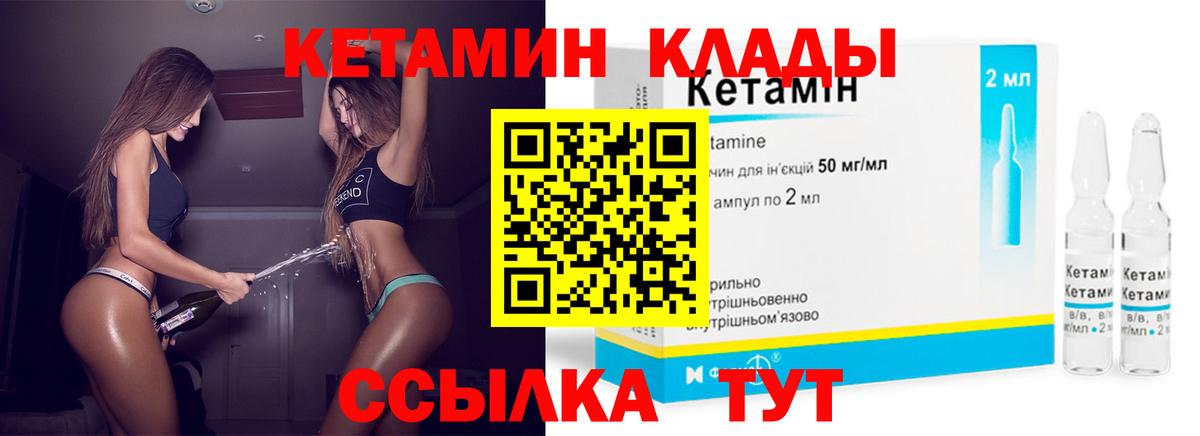 Кимры  Кетамин ketamine  Вход с VPN 