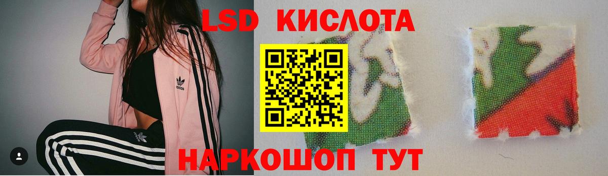 Лсд 25 экстази кислота  LSD-25 экстази кислота  Кимры  Вход с VPN 