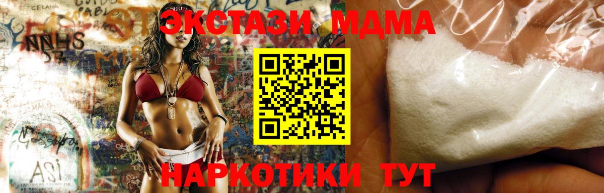 MDMA crystal  Вход с VPN  Кимры 