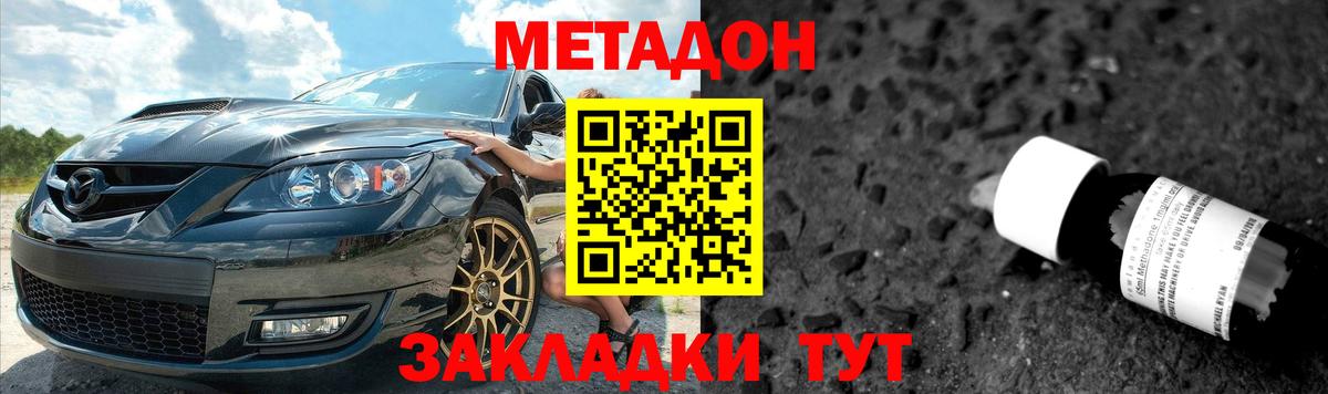Метадон кристалл  МЕТАДОН VHQ  Кимры  kraken сайт  Вход с VPN 
