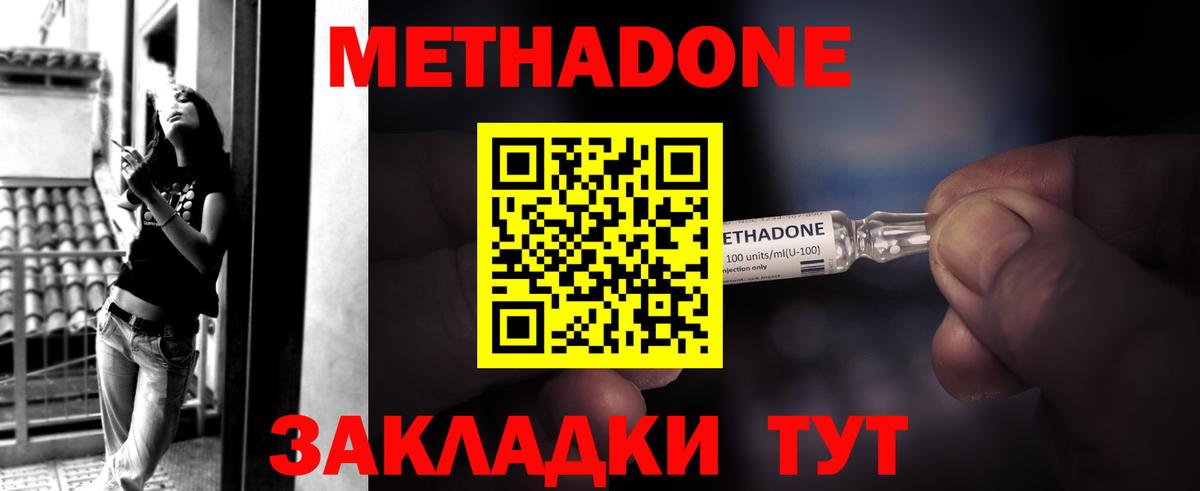 МЕТАДОН VHQ Кимры