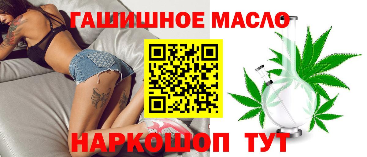 Дистиллят ТГК гашишное масло  Дистиллят ТГК THC oil  Кимры  Вход с VPN 