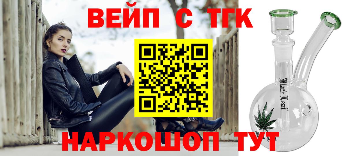 Дистиллят ТГК вейп Кимры