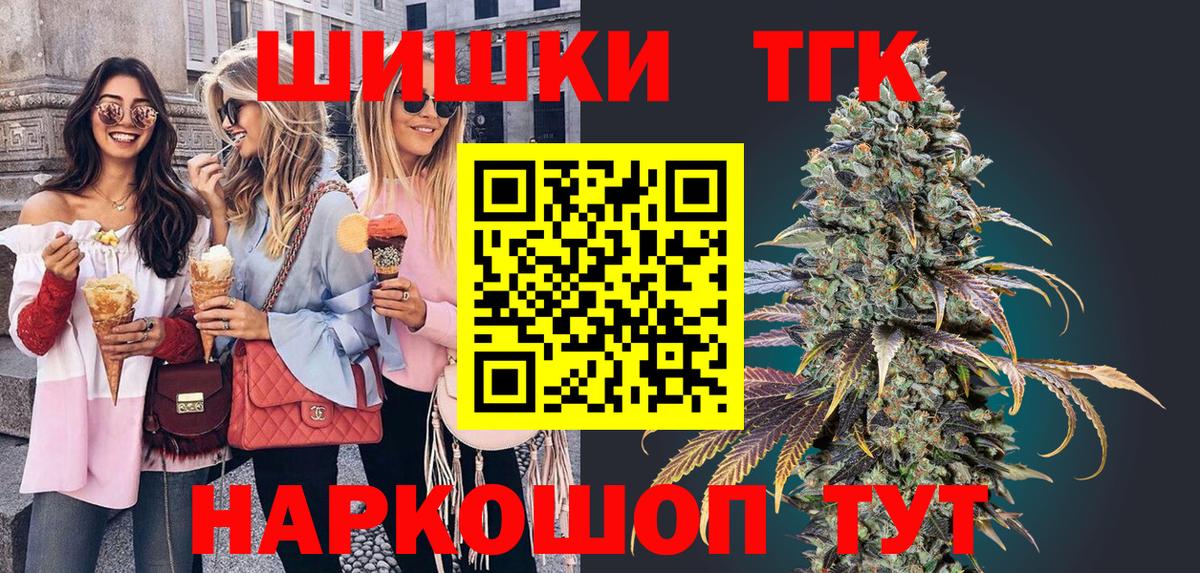 Шишки марихуана THC 21% Кимры